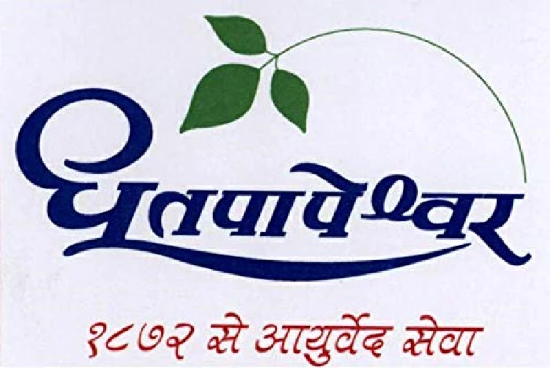 Dhootapapeshwar Guduchi Tablet, 60 Tablets-7.webp